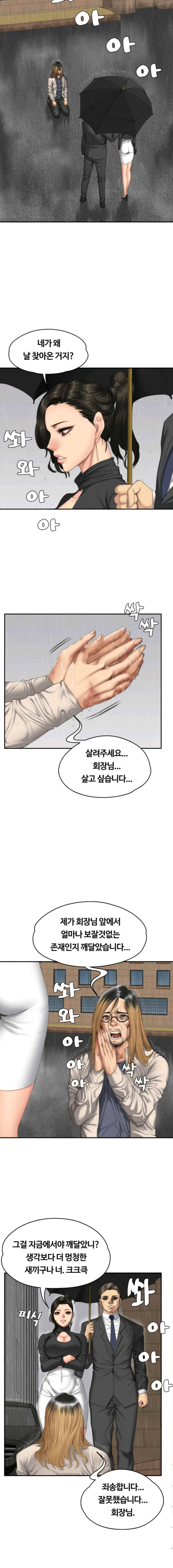 프로듀서 34화 2