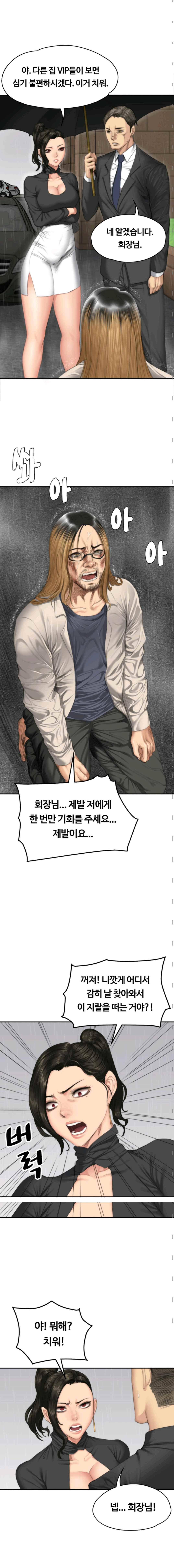 프로듀서 34화 3