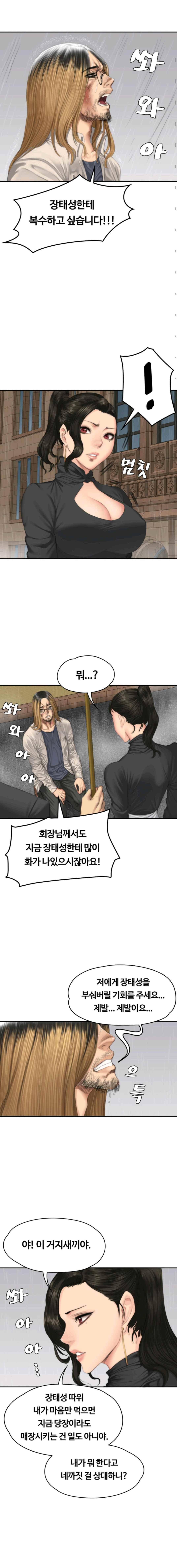 프로듀서 34화 4