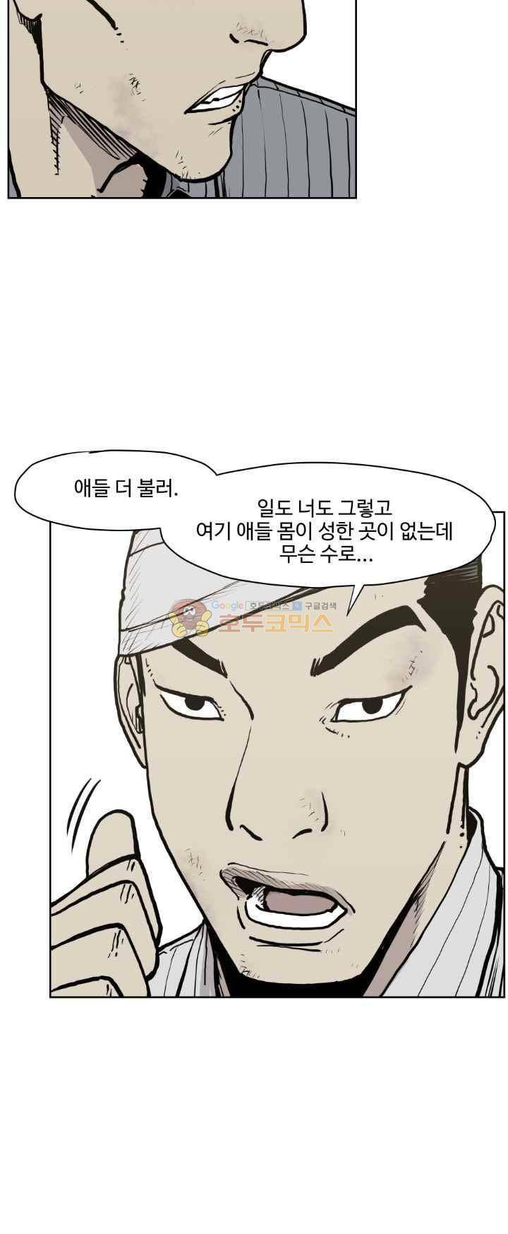 투맨 시즌3 71화 4
