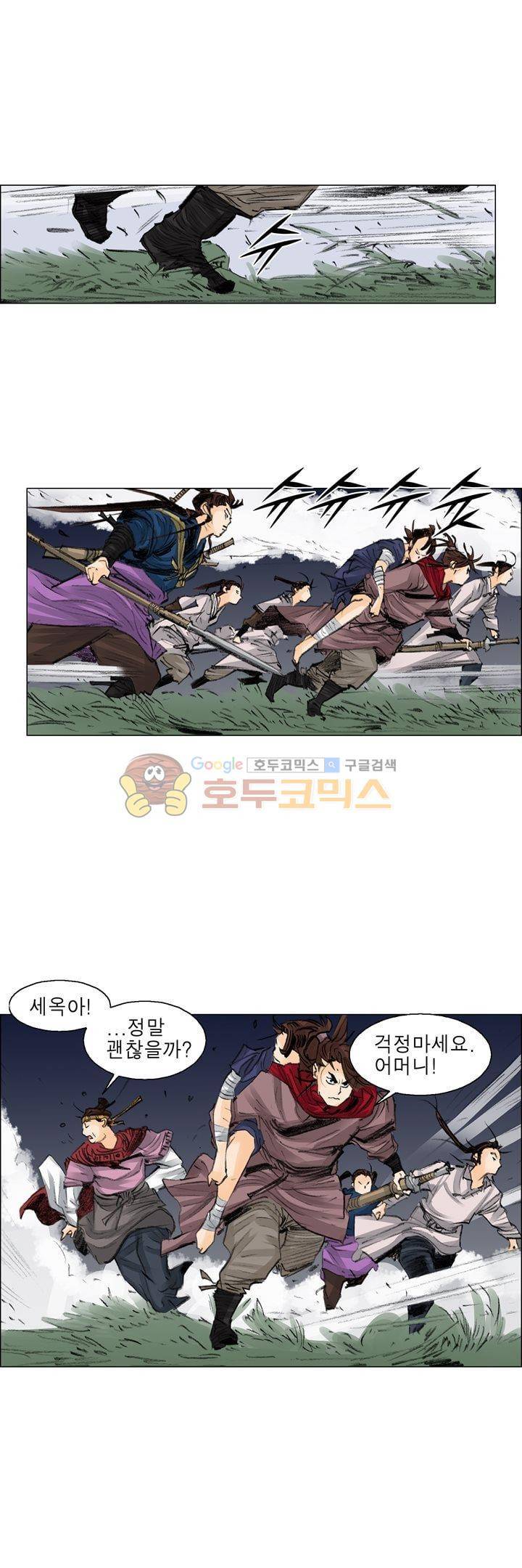 철검 26화 1