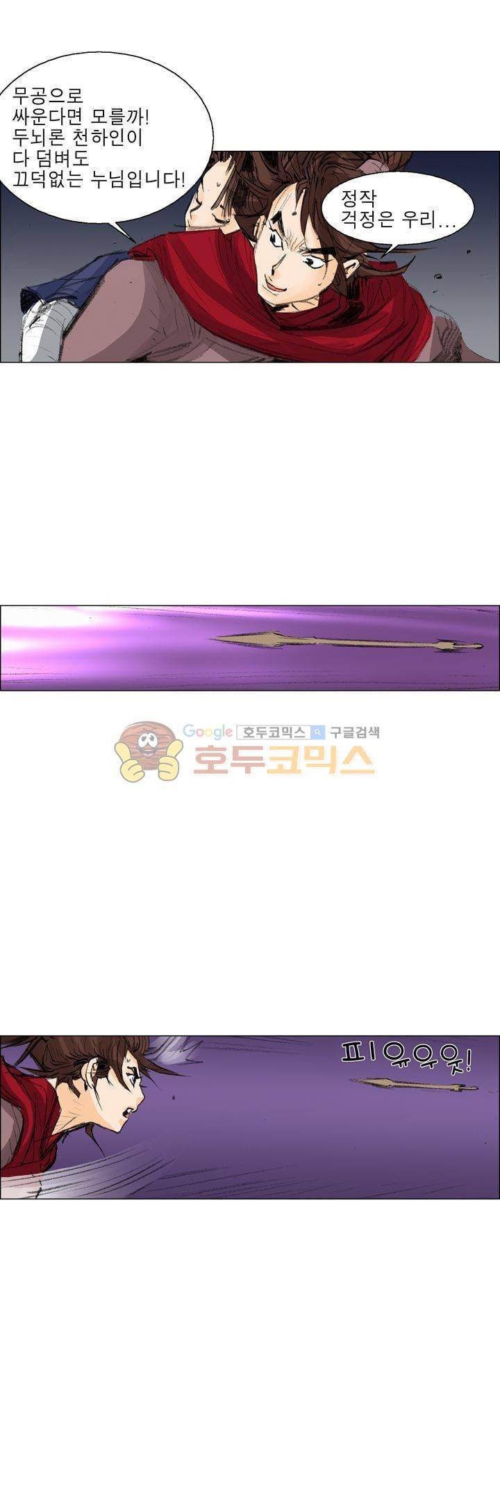 철검 26화 2