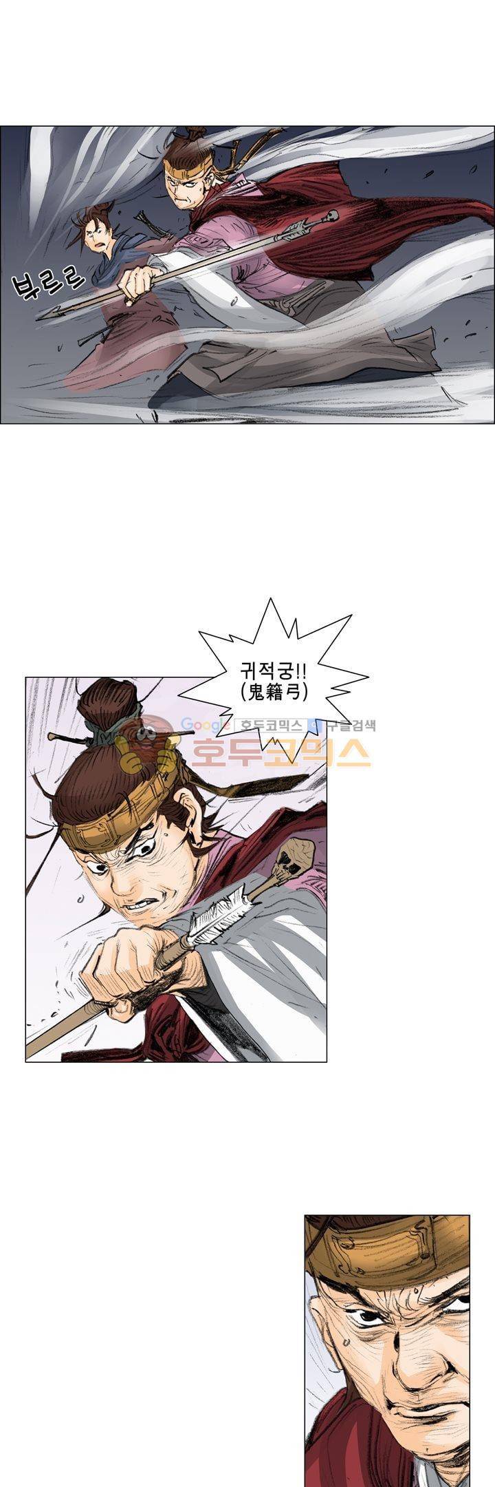 철검 26화 4