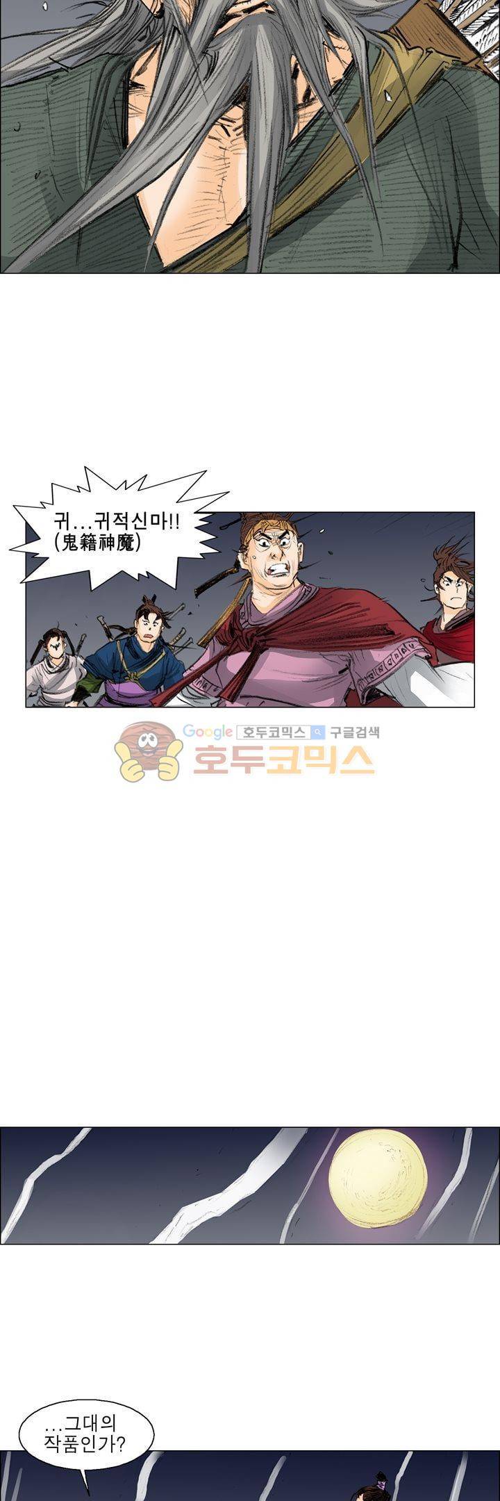 철검 26화 6