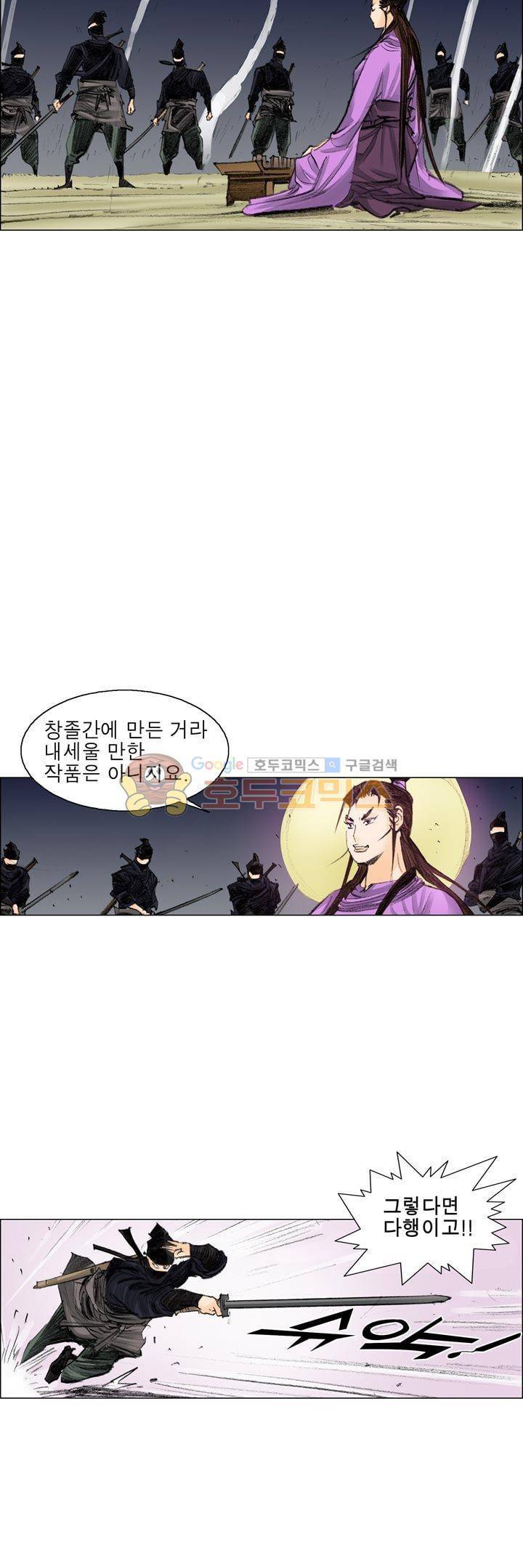 철검 26화 7