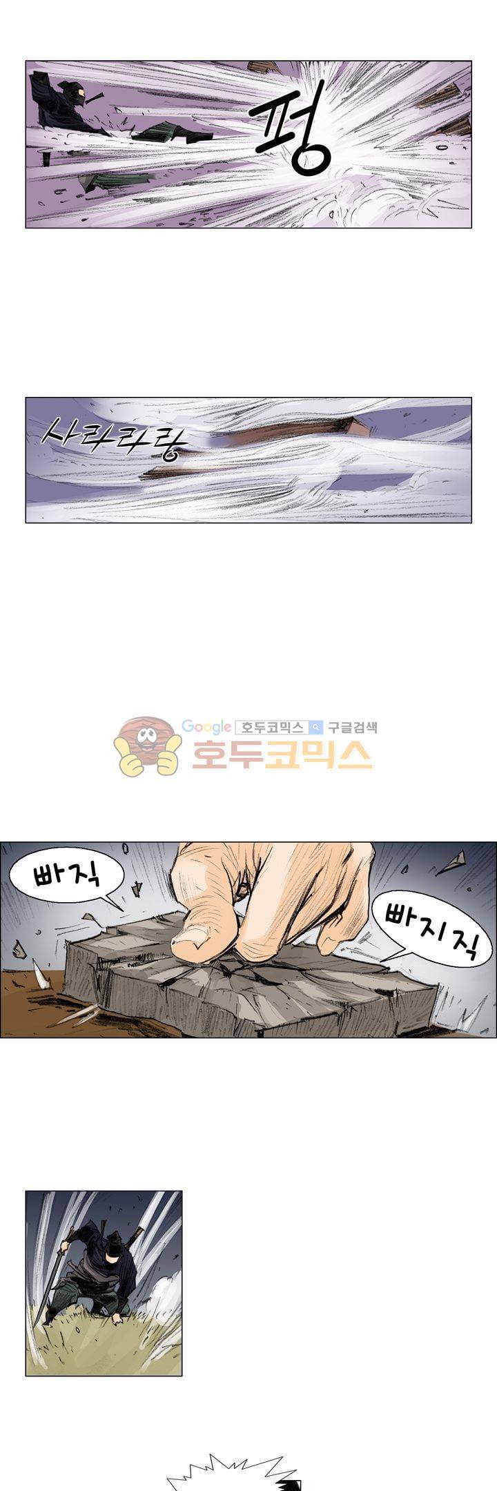 철검 26화 10