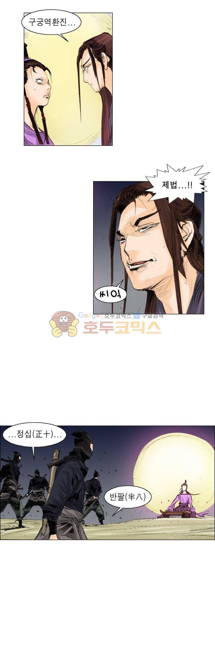 철검 26화 18