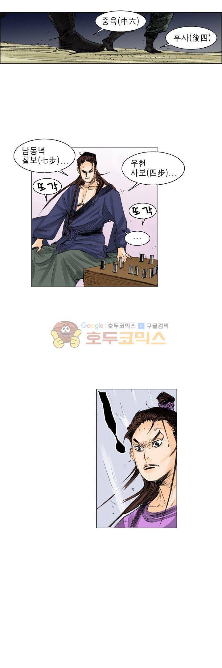 철검 26화 19
