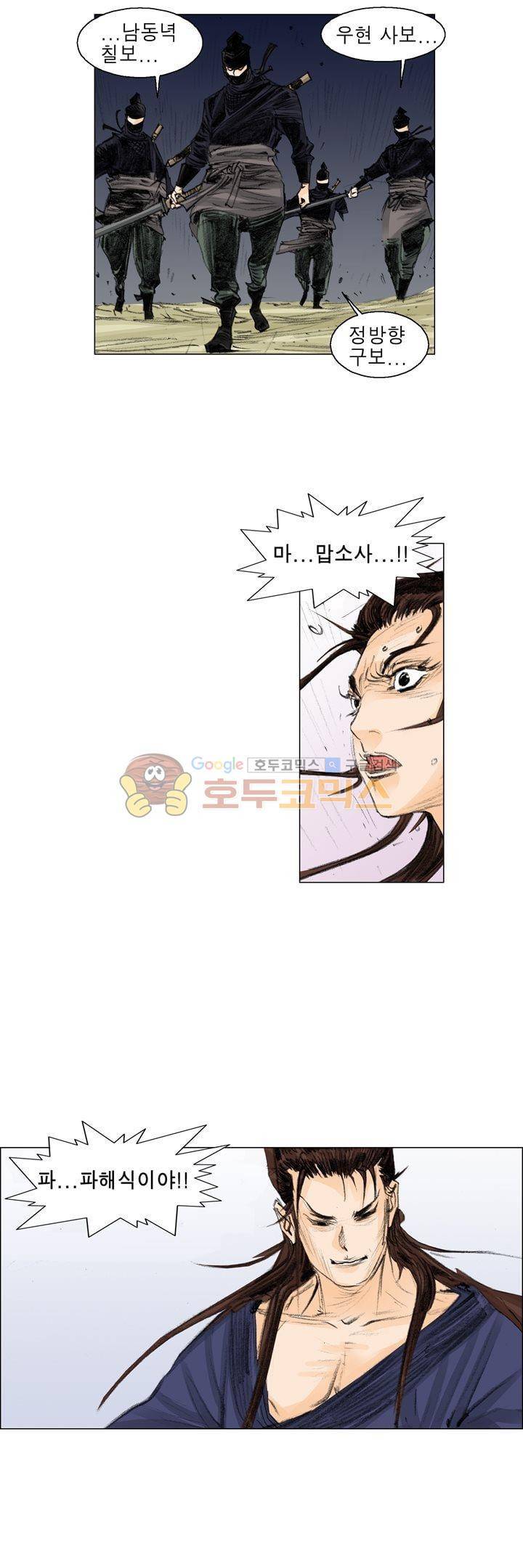 철검 26화 20