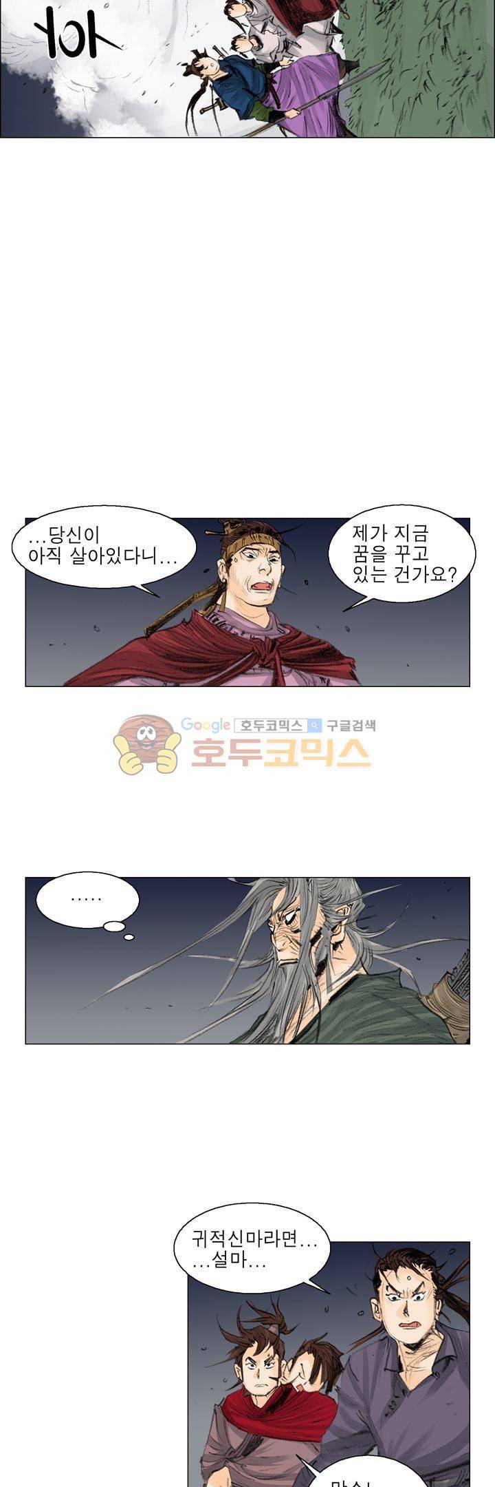 철검 26화 22