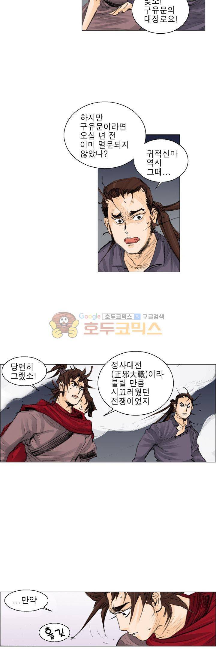 철검 26화 23