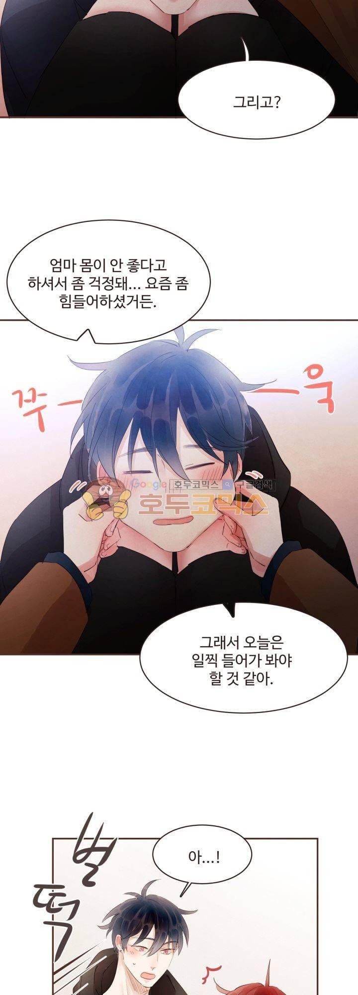 사랑과 우정 사이에서 33화 6