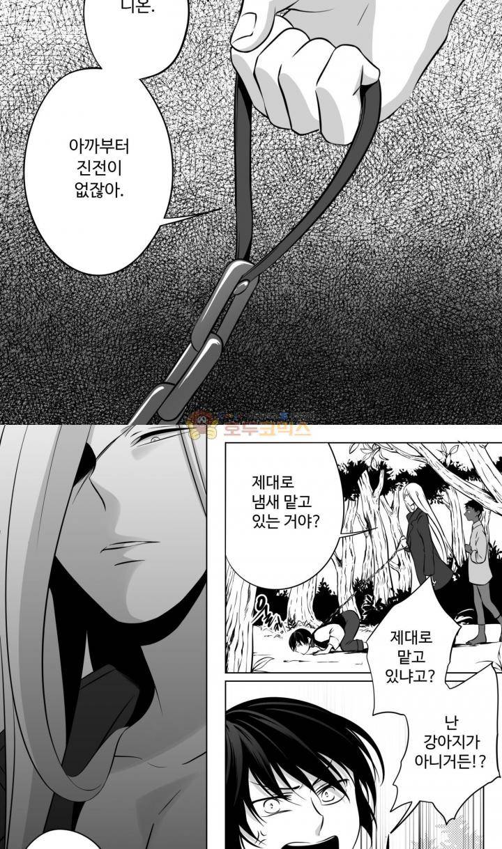 용×용 죽겠지 10화 3