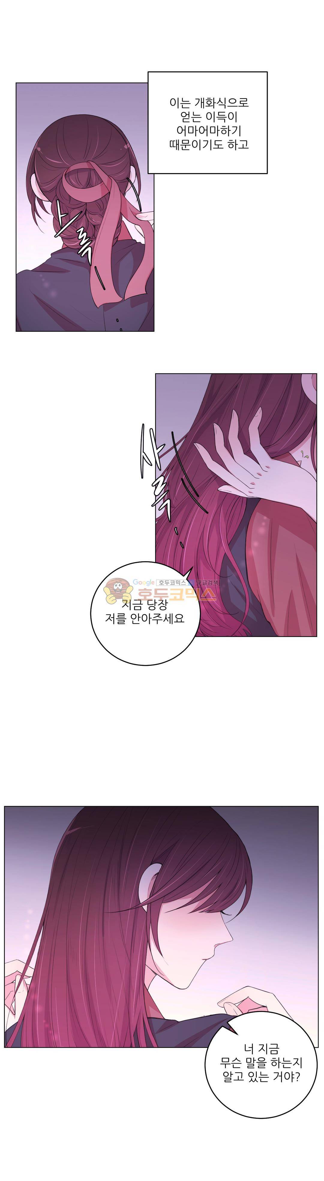 월야화원 63 - 2부 16화 2