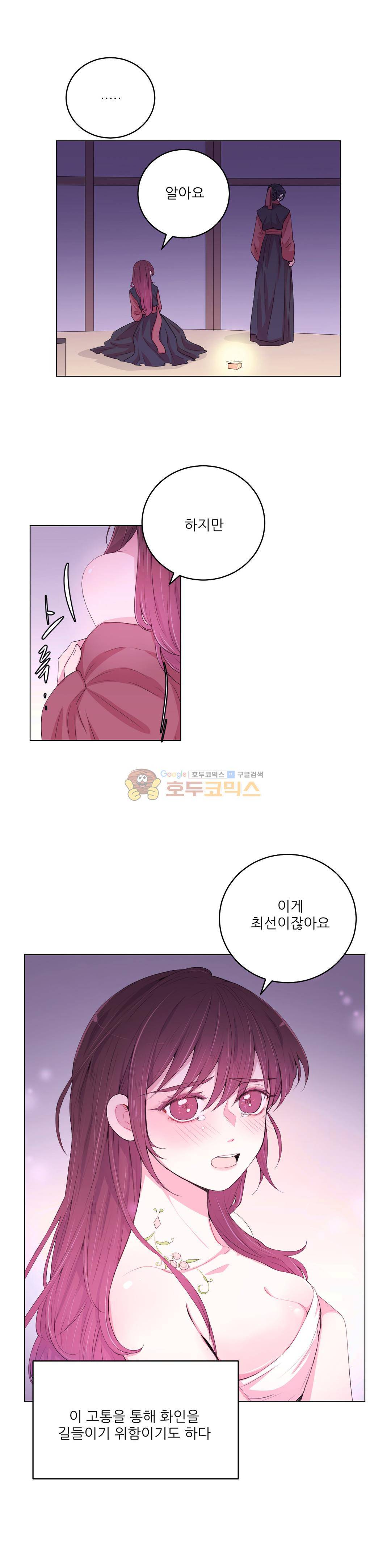 월야화원 63 - 2부 16화 3