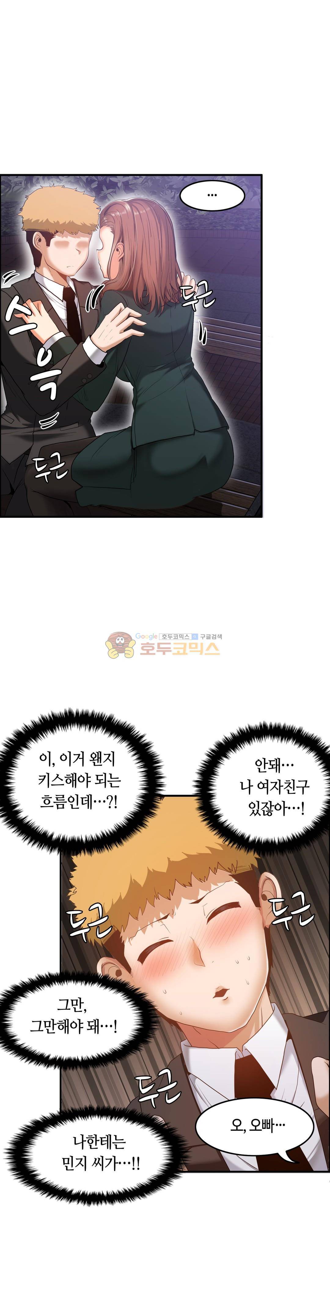 벽을 적신 여자 - 외전 4화 1