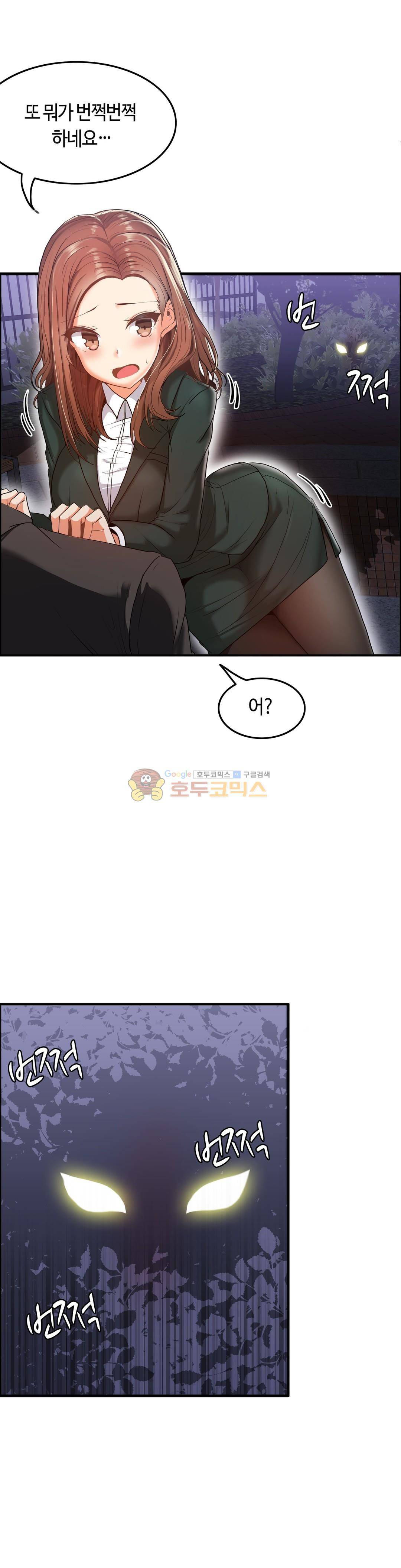 벽을 적신 여자 - 외전 4화 2