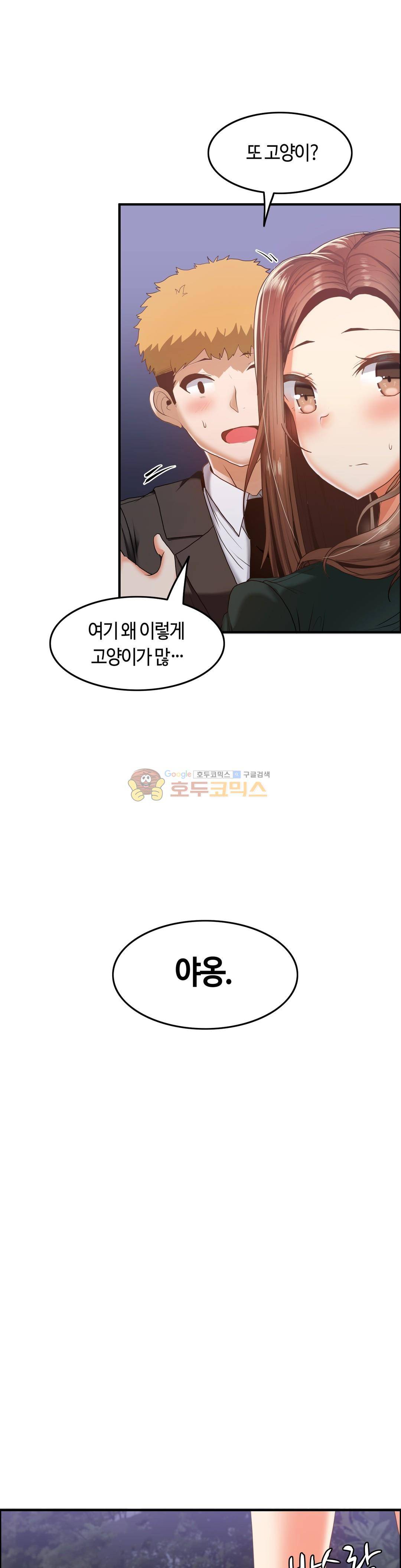 벽을 적신 여자 - 외전 4화 3