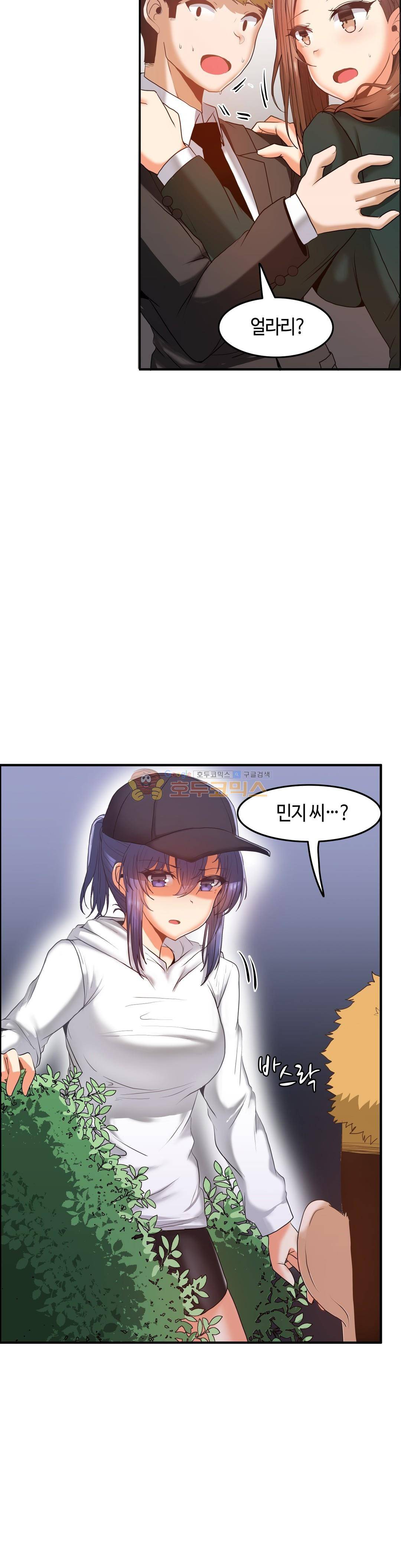 벽을 적신 여자 - 외전 4화 5