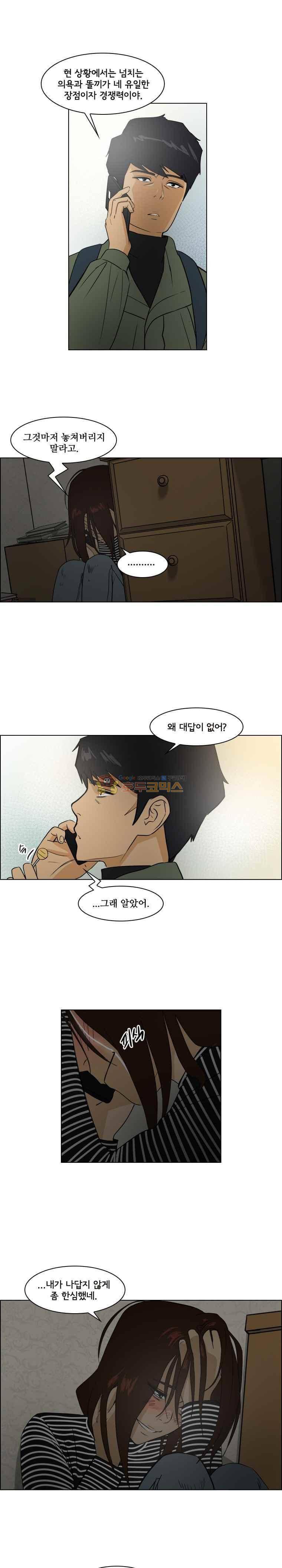 여의주 35화 2