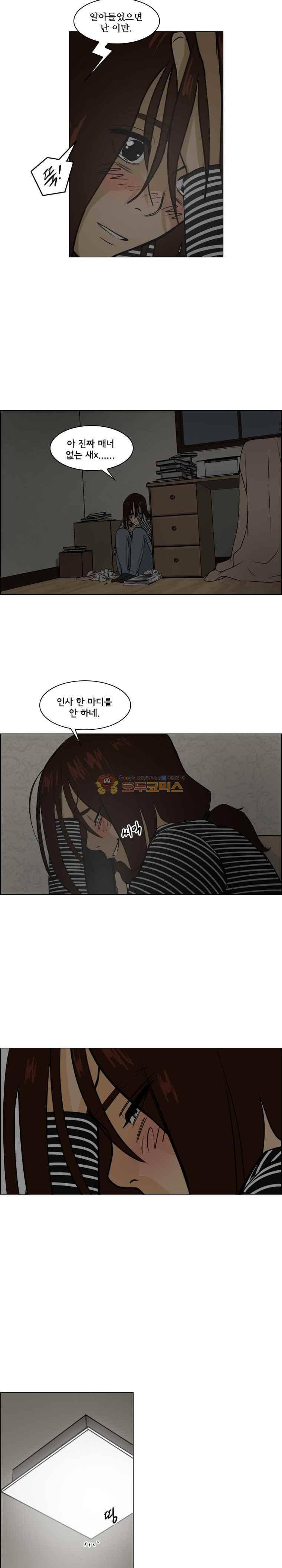여의주 35화 3