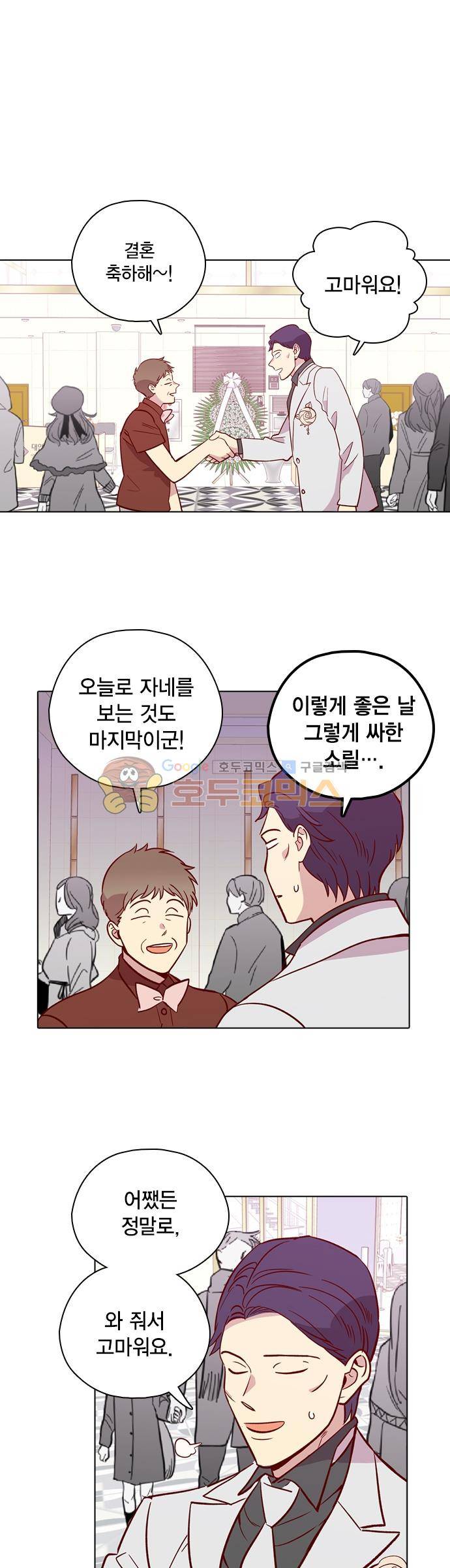 모럴센스 146화 - [에필로그] 1