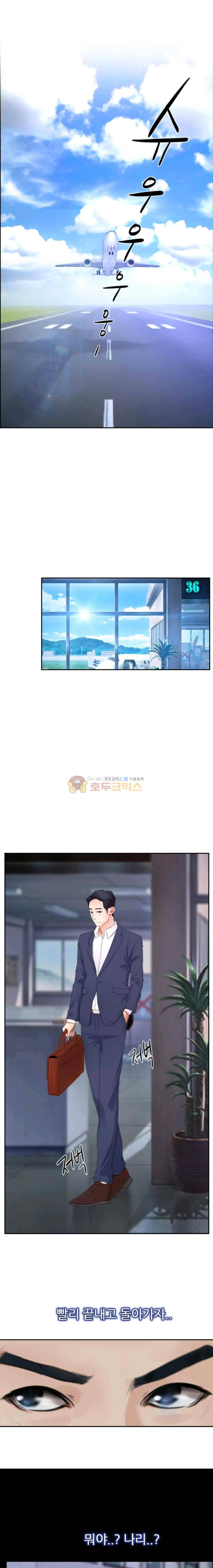 알 수 없는 마음 41화 1