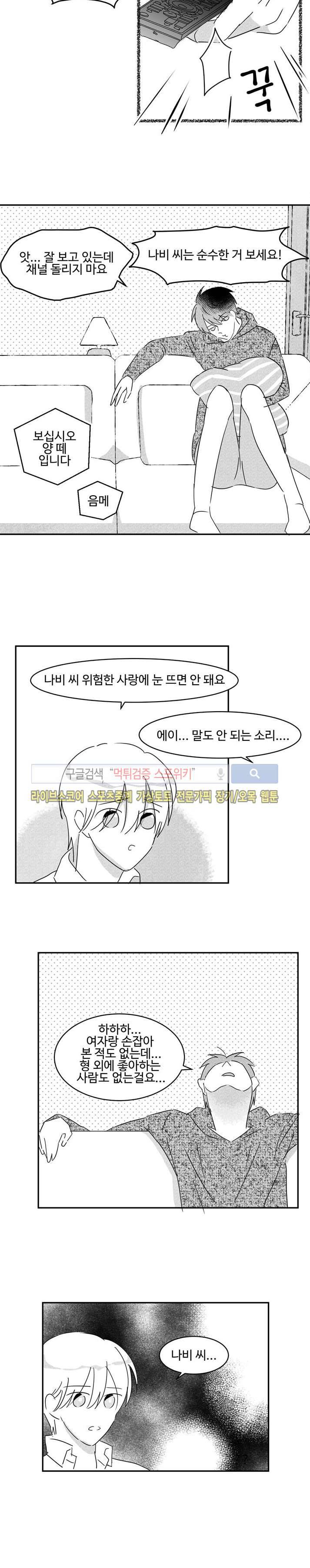 허그허그 18화 4