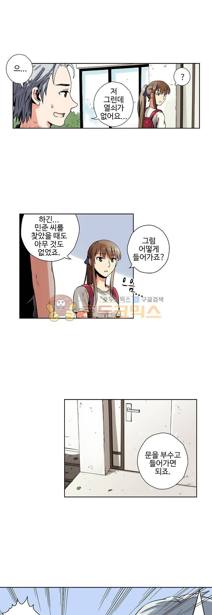 요괴소녀 55화 1