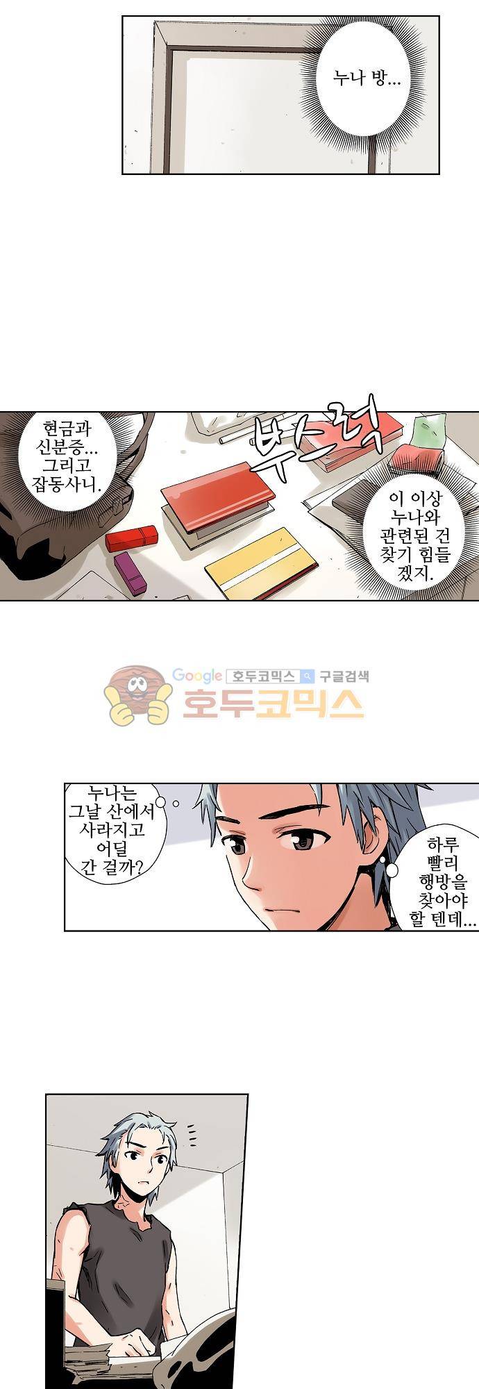 요괴소녀 55화 5