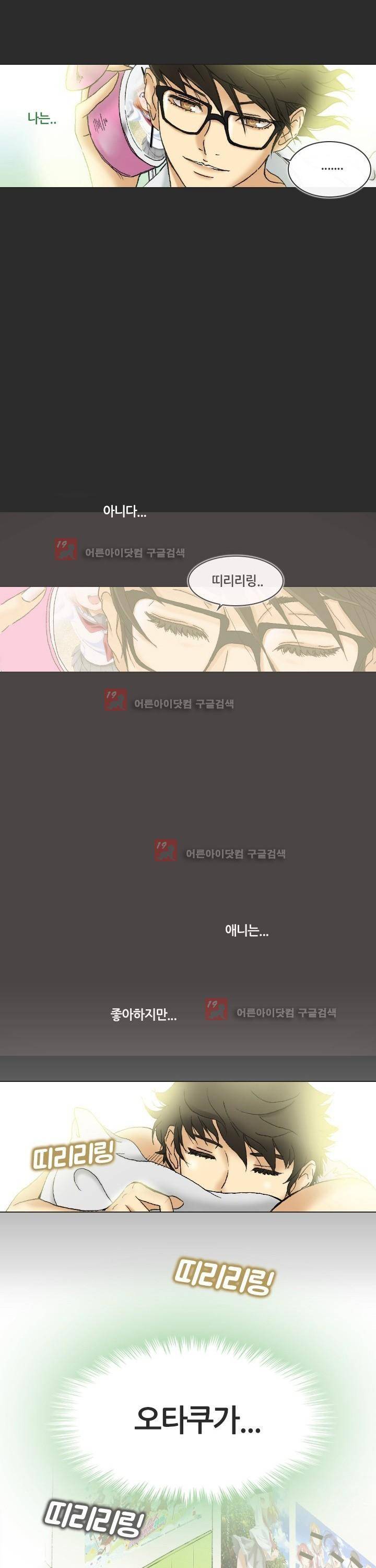 애니는 좋아하지만 오타쿠는 아닙니다 1화 2
