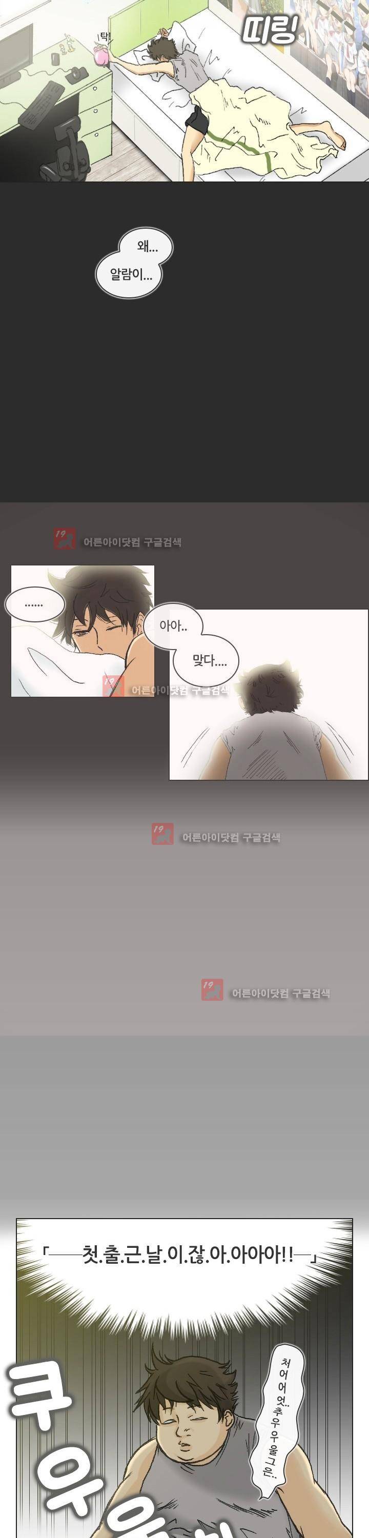 애니는 좋아하지만 오타쿠는 아닙니다 1화 3