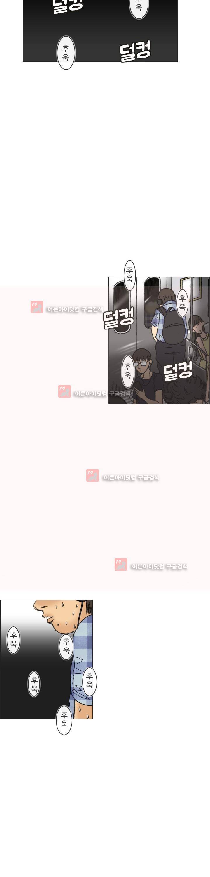 애니는 좋아하지만 오타쿠는 아닙니다 1화 11