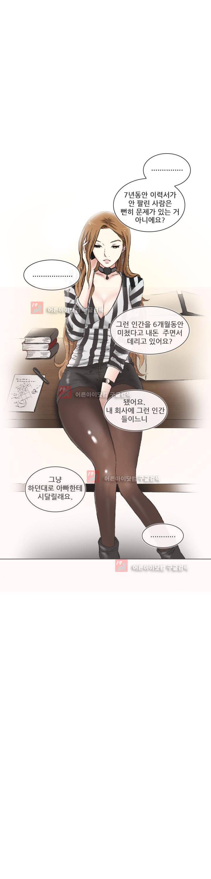 애니는 좋아하지만 오타쿠는 아닙니다 1화 13