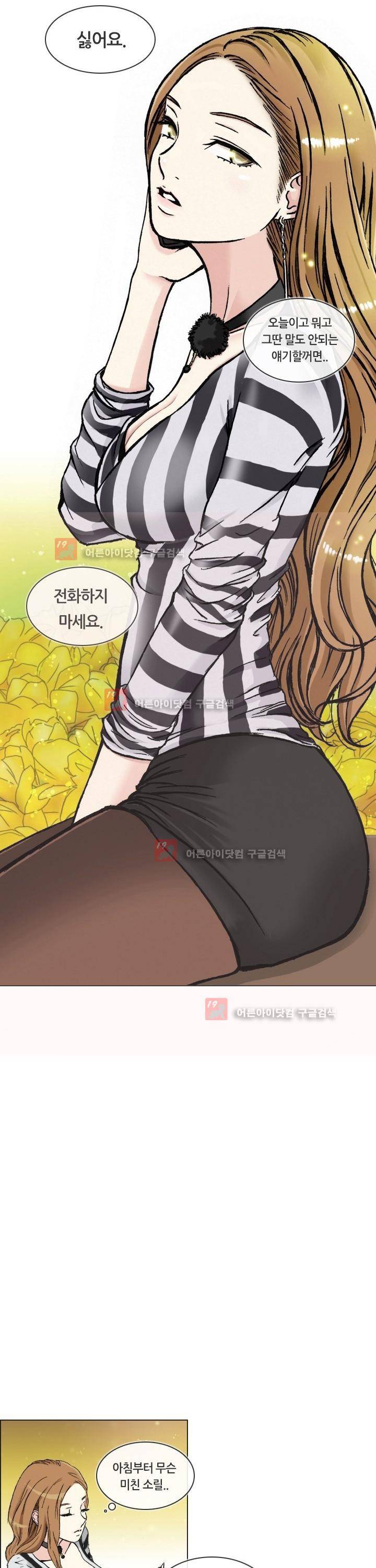 애니는 좋아하지만 오타쿠는 아닙니다 1화 14
