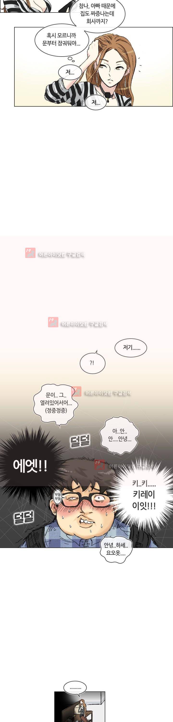 애니는 좋아하지만 오타쿠는 아닙니다 1화 15
