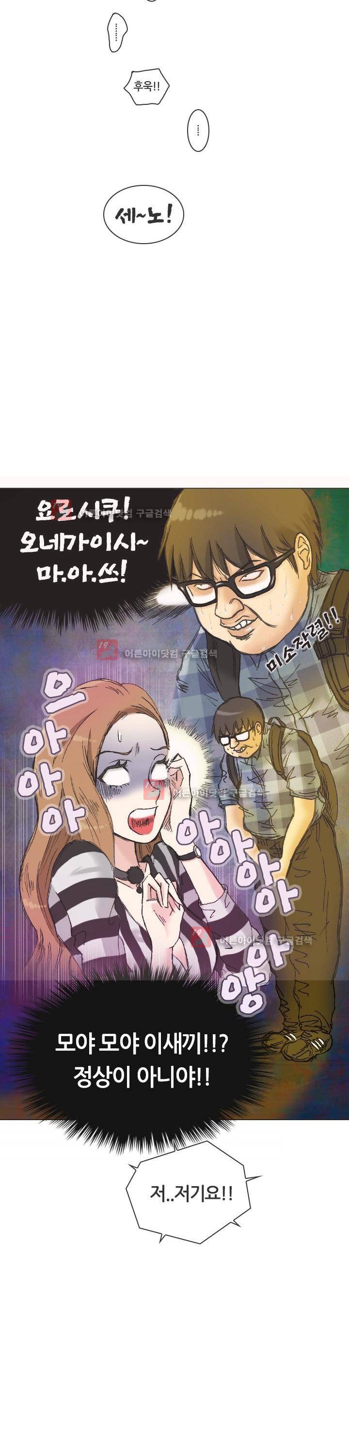 애니는 좋아하지만 오타쿠는 아닙니다 1화 19