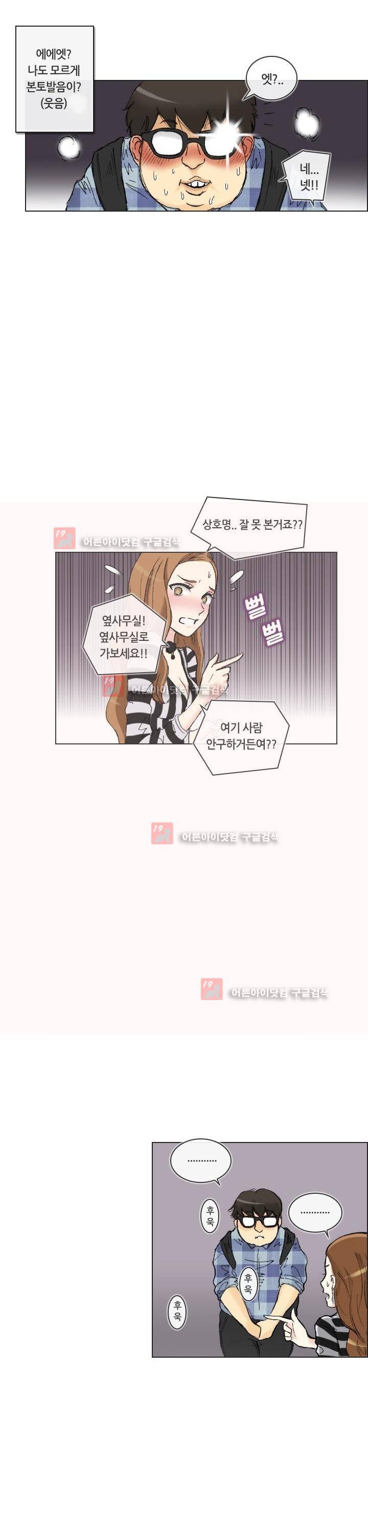 애니는 좋아하지만 오타쿠는 아닙니다 1화 20