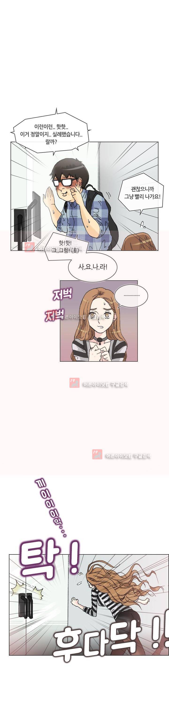 애니는 좋아하지만 오타쿠는 아닙니다 1화 21