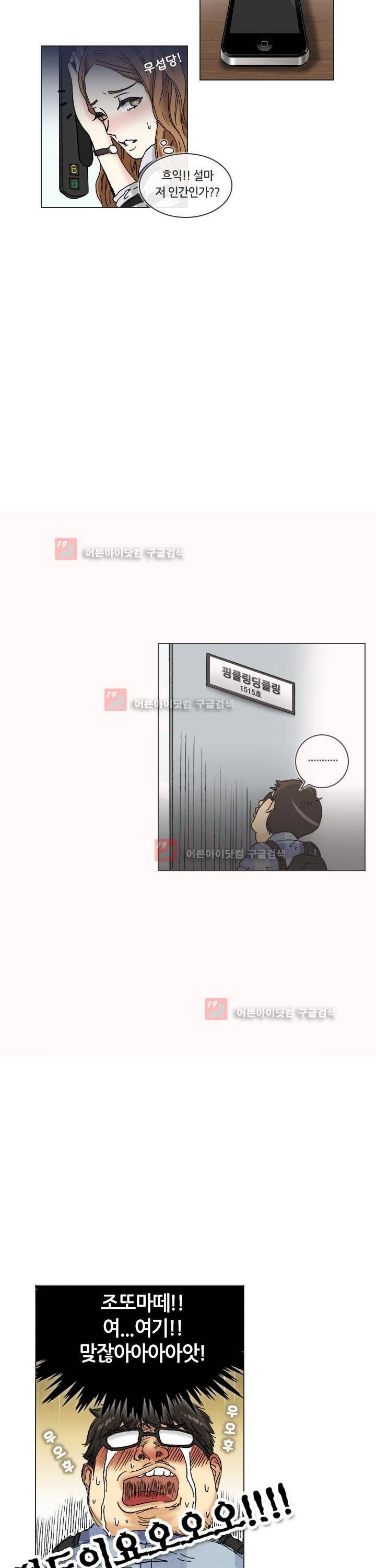 애니는 좋아하지만 오타쿠는 아닙니다 1화 23