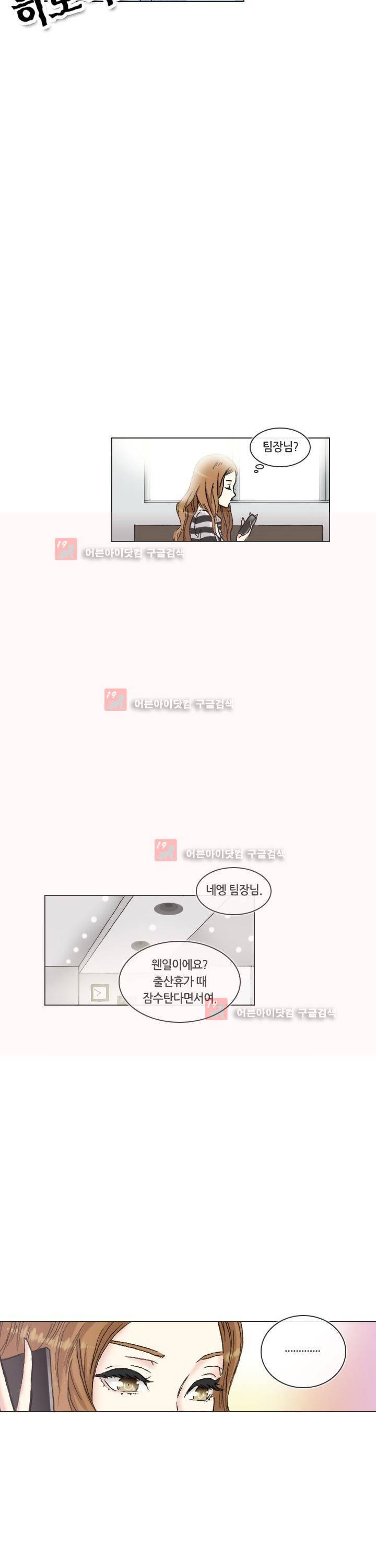 애니는 좋아하지만 오타쿠는 아닙니다 1화 24