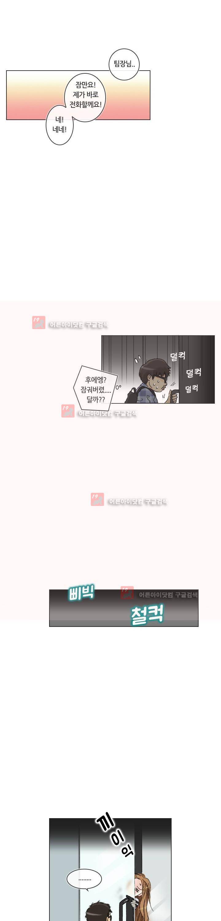 애니는 좋아하지만 오타쿠는 아닙니다 1화 25