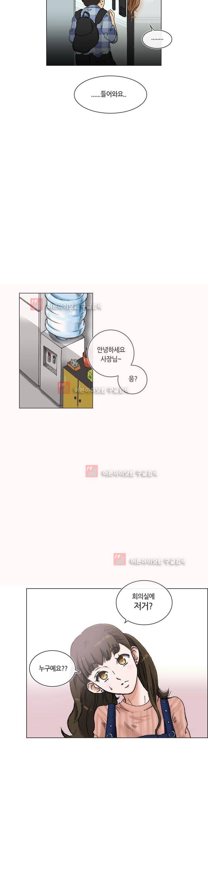 애니는 좋아하지만 오타쿠는 아닙니다 1화 26