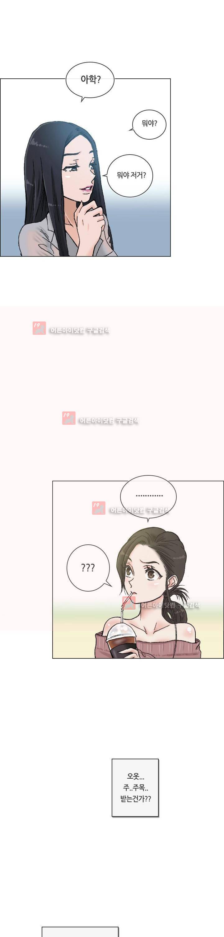 애니는 좋아하지만 오타쿠는 아닙니다 1화 27