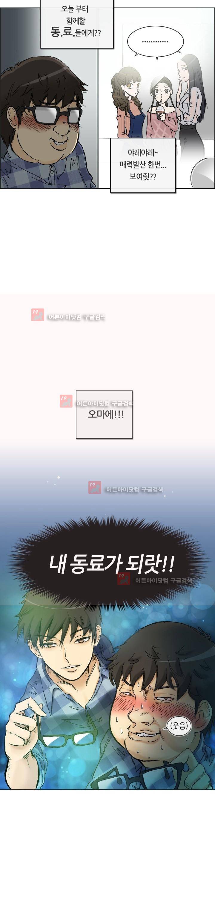 애니는 좋아하지만 오타쿠는 아닙니다 1화 28