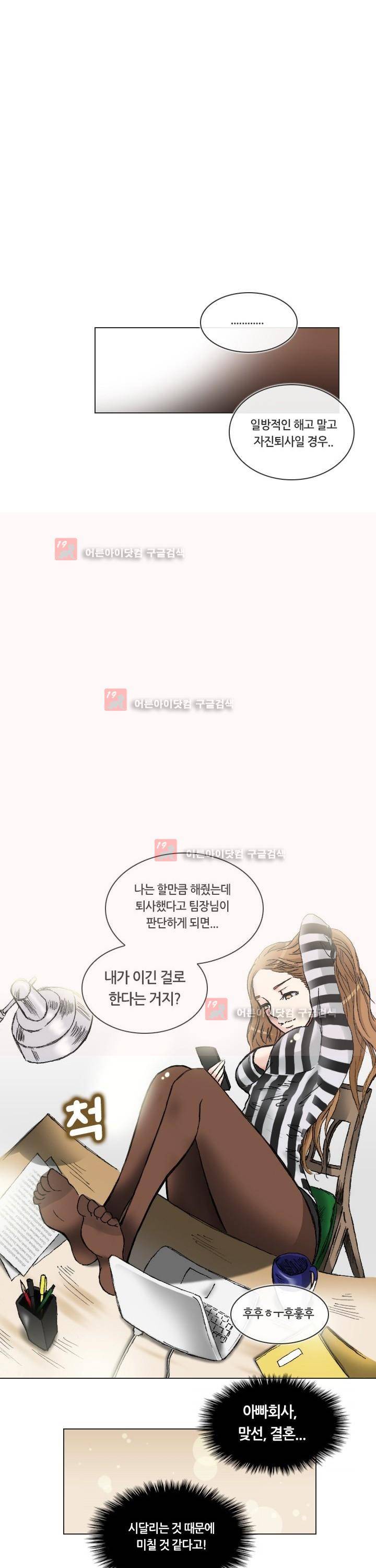 애니는 좋아하지만 오타쿠는 아닙니다 1화 31