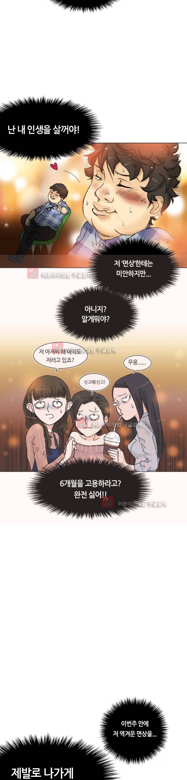 애니는 좋아하지만 오타쿠는 아닙니다 1화 32
