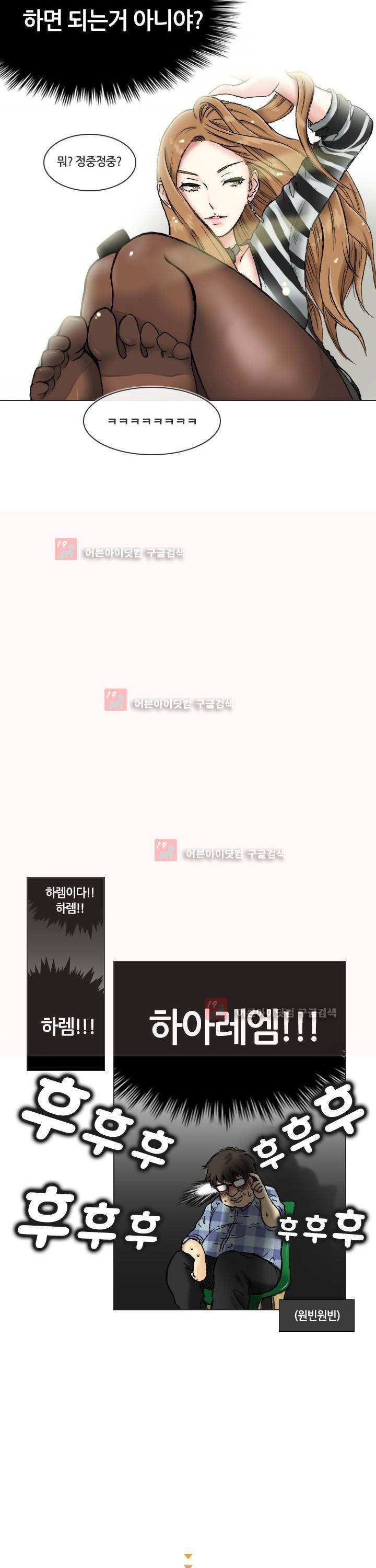 애니는 좋아하지만 오타쿠는 아닙니다 1화 33