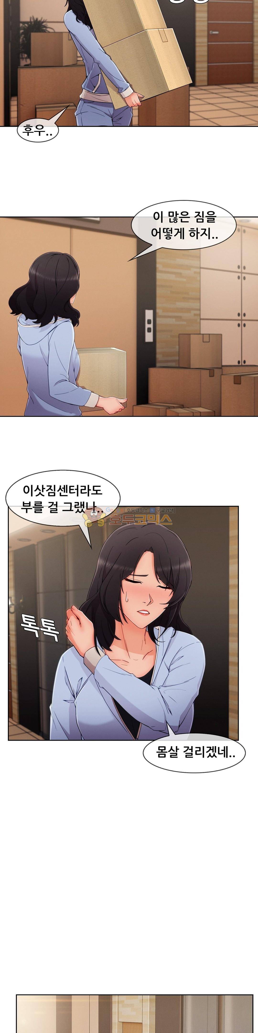 레이디 가든 시즌3 32화 2