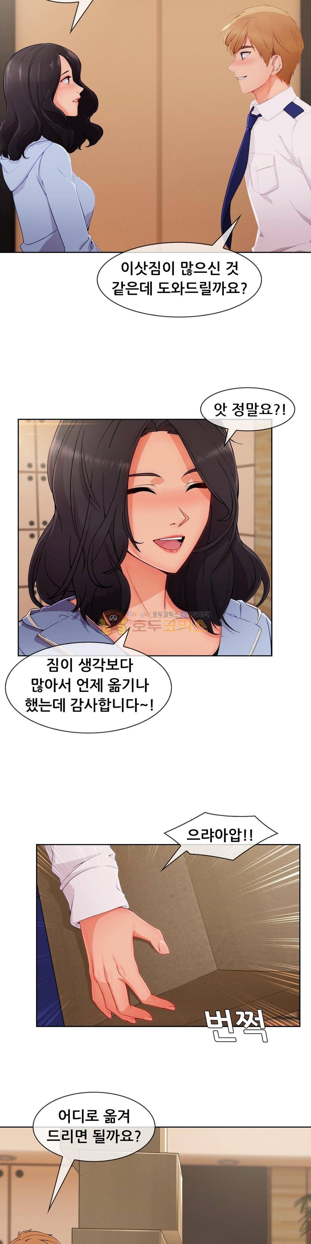 레이디 가든 시즌3 32화 5